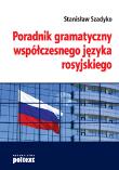 Okładka książki Poradnik gramatyczny współczesnego języka rosyjski