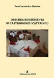 Obsługa konsumenta w gastronomii i cateringu SGGW. Autor: Ewa Czarniecka-Skubina. Dadada.pl Okładka książki Obsługa konsumenta w gastronomii i cateringu SGGW
