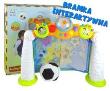 Interaktywna Bramka Piłkarska DLA MALUCHA + PIŁKA. Autor: LeanToys. Dadada.pl Okładka książki Interaktywna Bramka Piłkarska DLA MALUCHA + PIŁKA