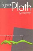 Liryki najpiękniejsze - Plath ALGO. Autor: Sylvia Plath. Dadada.pl Okładka książki Liryki najpiękniejsze - Plath ALGO