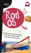 Pascal Lajt. Rodos w.2015. Autor: Pinkwart Maciej, Wiesława Rusin. Dadada.pl Okładka książki Pascal Lajt. Rodos w.2015