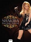 Okładka książki SHAKIRA. Bose stopy, białe sny