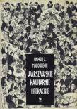 Warszawskie kawiarnie literackie. Autor: Makowiecki Andrzej Z.. Dadada.pl Okładka książki Warszawskie kawiarnie literackie