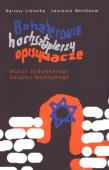 Bohaterowie hochsztaplerzy opisywacze Wokół Żydowskiego Związku Wojskowego. Autor: Libionka Dariusz, Weinbaum Laurence. Dadada.pl Okładka książki Bohaterowie hochsztaplerzy opisywacze Wokół Żydowskiego Związku Wojskowego