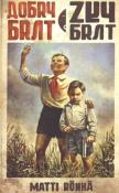 Dobry brat, zły brat. Autor: Ronka Matti. Dadada.pl Okładka książki Dobry brat, zły brat