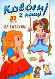 Koloruj z nami. Dziewczynki PASJA. Autor: praca zbiorowa. Dadada.pl Okładka książki Koloruj z nami. Dziewczynki PASJA