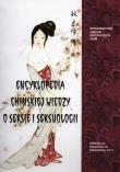 Encyklopedia chińskiej wiedzy o seksie i seksuologii. Autor: Zbigniew Lew-Starowicz (red.). Dadada.pl Okładka książki Encyklopedia chińskiej wiedzy o seksie i seksuologii