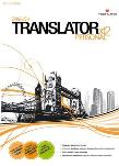 Opakowanie English Translator XT2 Personal