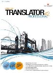 Opakowanie English Translator XT2 Professional
