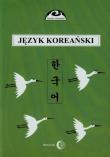 Język koreański Część 1. Autor: Ogarek-Czoj Halina, Romuald Huszcza, Choi Gunn-Young. Dadada.pl Okładka książki Język koreański Część 1