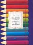 Okładka książki Smyk się bawi... Wyprawka dla 6 latka