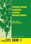 Człowiek i Społeczeństwo XXXV/2 Filozofia kultury rosyjskiej - rosyjska filozofia kultury. Autor: Dorota Jewdokimow (red.). Dadada.pl Okładka książki Człowiek i Społeczeństwo XXXV/2 Filozofia kultury rosyjskiej - rosyjska filozofia kultury