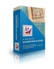 Kompendium wiary. Autor: ks. Edward Staniek. Dadada.pl Okładka książki Kompendium wiary