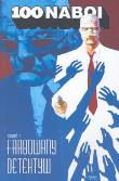 100 Naboi. Autor: Brian Azzarello. Dadada.pl Okładka książki 100 Naboi