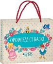 Opowiem ci bajkę (bajkowa torba gratis). Autor: Edyta Tkaczyk-Borówka. Dadada.pl Okładka książki Opowiem ci bajkę (bajkowa torba gratis)