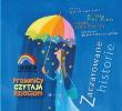 Zaczarowane Historie. Prawnicy czytają dzieciom. - Audiobook. Autor: Maria Ewa Letki. Dadada.pl Okładka książki Zaczarowane Historie. Prawnicy czytają dzieciom. - Audiobook