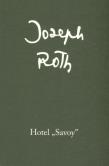 Okładka książki Hotel Savoy