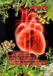 Zielarskie kuracje na serce, nerwy i bezsenność. Autor: Przybylak Zbigniew. Dadada.pl Okładka książki Zielarskie kuracje na serce, nerwy i bezsenność
