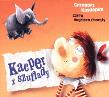 Okładka książki Kacper z szuflady. Audiobooki - Audiobook