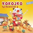 Kokojko i głodne kurczaki. Autor: Karoku Koubou. Dadada.pl Okładka książki Kokojko i głodne kurczaki