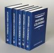 Anatomia człowieka Tom 1-5. Autor: Bochenek Adam, Reicher Michał. Dadada.pl Okładka książki Anatomia człowieka Tom 1-5