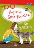 Hopsasa Felka Parerasa. Autor: Ewa Chotomska. Dadada.pl Okładka książki Hopsasa Felka Parerasa