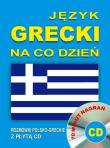 Język grecki na co dzień. Rozmówki polsko-greckie z płytą CD. Autor:   Praca zbiorowa. Dadada.pl Okładka książki Język grecki na co dzień. Rozmówki polsko-greckie z płytą CD