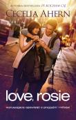 Okładka książki Love, Rosie pocket