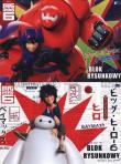 Blok rysunkowy A4 Big Hero 6 20 kartek 10 sztuk mix. Wydawca: VERTE. Dadada.pl Opakowanie Blok rysunkowy A4 Big Hero 6 20 kartek 10 sztuk mix
