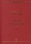 Życie duchowe. Tom I. Autor: Pelczar Józef Sebastian. Dadada.pl Okładka książki Życie duchowe. Tom I