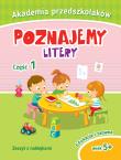 Akademia przedszkolaka Poznajemy litery Część 1. Autor: OPRACOWANIE  ZBIOROWE. Dadada.pl Okładka książki Akademia przedszkolaka Poznajemy litery Część 1