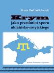 Krym jako przedmiot sporu ukraińsko-rosyjskiego. Autor: Maria Gołda-Sobczak. Dadada.pl Okładka książki Krym jako przedmiot sporu ukraińsko-rosyjskiego