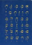 Opakowanie Notes Hebrew Alphabet