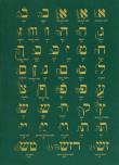 Opakowanie Notes Yiddish Alphabet
