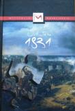 Okładka książki Ostrołęka 1831
