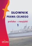 Polsko-rosyjski słownik prawa celnego. Autor: Kapusta Piotr. Dadada.pl Okładka książki Polsko-rosyjski słownik prawa celnego