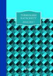 Okładka książki Terminarz katechety 2016/2017