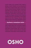 Spotkania z niezwykłymi ludźmi. Autor: Osho. Dadada.pl Okładka książki Spotkania z niezwykłymi ludźmi