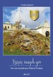 Okładka książki Święty Krzyż. Książę innych gór