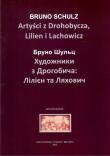 Artyści z Drohobycza Lilien i Lachowicz/Warsztaty kultury. Autor: Bruno Schulz. Dadada.pl Okładka książki Artyści z Drohobycza Lilien i Lachowicz/Warsztaty kultury