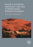 Rozwój w warunkach pustynnych: oazy Liwa w Zjednoczonych Emiratach Arabskich. Autor: Łęcka Izabella. Dadada.pl Okładka książki Rozwój w warunkach pustynnych: oazy Liwa w Zjednoczonych Emiratach Arabskich