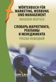 Wörterbuch für Marketing Werbung und Management Russisch-Deutsch. Autor: Kapusta Piotr. Dadada.pl Okładka książki Wörterbuch für Marketing Werbung und Management Russisch-Deutsch