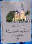 Petersburska trylogia. Drugie pokolenie T.2. Autor: Alla Alicja Chrzanowska. Dadada.pl Okładka książki Petersburska trylogia. Drugie pokolenie T.2