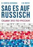 Okładka książki Sag es auf Russisch! 2 WAGROS