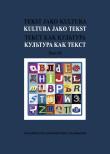 Opakowanie Tekst jako kultura Kultura jako tekst Tom 3