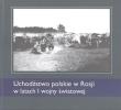 Uchodźstwo polskie w Rosji w latach I WŚ. Autor: Korzeniowski Mariusz, Latawiec Krzysztof, Tarasiuk Dariusz, Żwanko Lubow. Dadada.pl Okładka książki Uchodźstwo polskie w Rosji w latach I WŚ