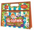 4-latek bawi się i uczy. Edukacyjna teczka dla czterolatka. Autor: Opracowanie zbiorowe. Dadada.pl Okładka książki 4-latek bawi się i uczy. Edukacyjna teczka dla czterolatka