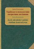 Język ukraiński i polski: studium kontrastywne. Autor: Kononenko Iryna. Dadada.pl Okładka książki Język ukraiński i polski: studium kontrastywne