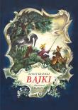 Bajki. Autor: Ignacy Krasicki. Dadada.pl Okładka książki Bajki