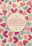 Opakowanie Mój dziennik Hymn o miłości serca